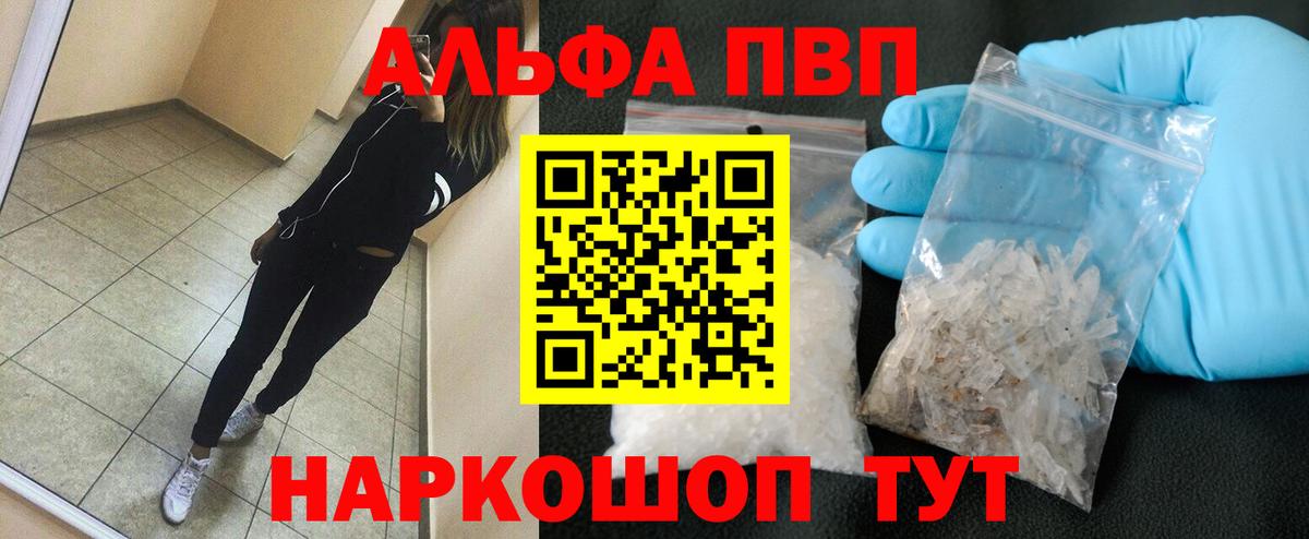 А ПВП Соль Котельники