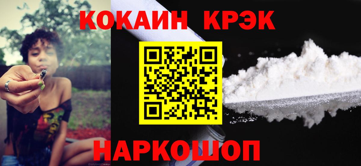 Cocaine FishScale Котельники