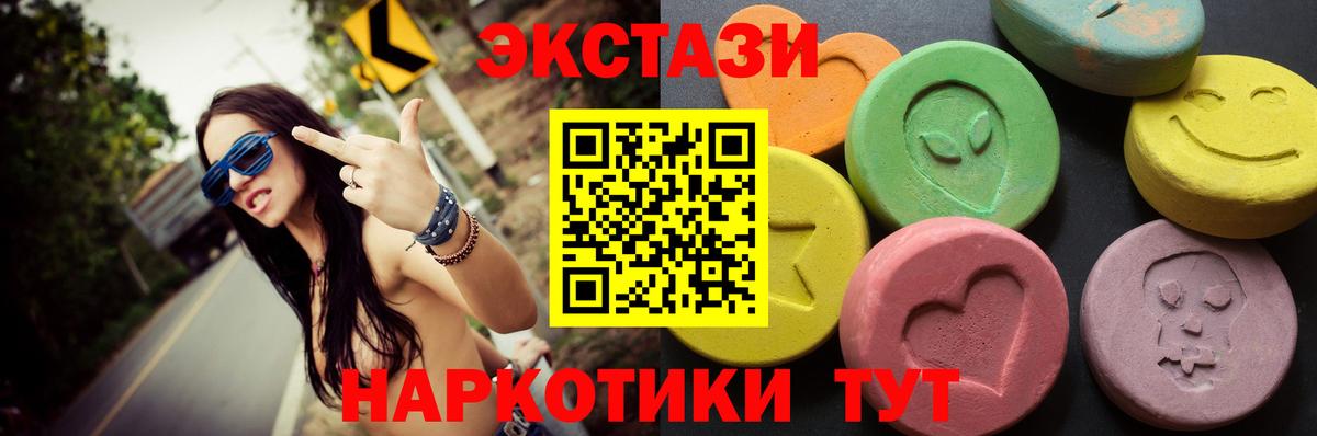 Экстази 280 MDMA  Вход с VPN  Котельники  ЭКСТАЗИ 250 мг 