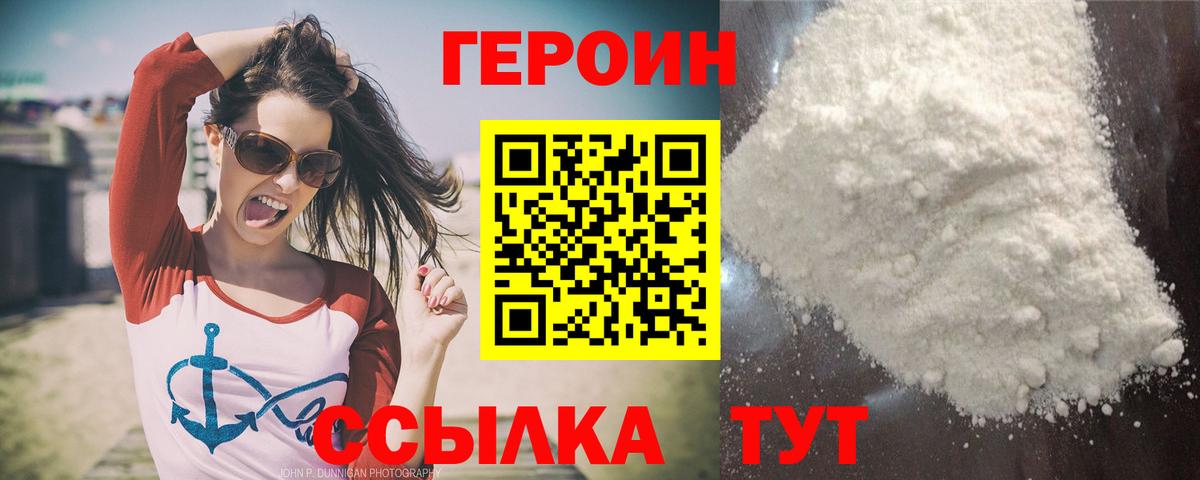 Героин гречка  Вход с VPN  Котельники 