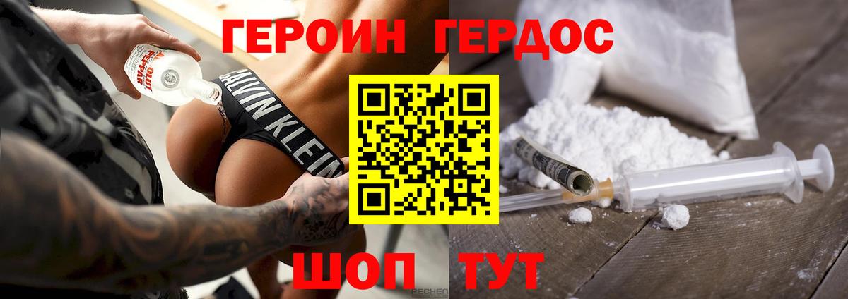 ГЕРОИН афганец Котельники