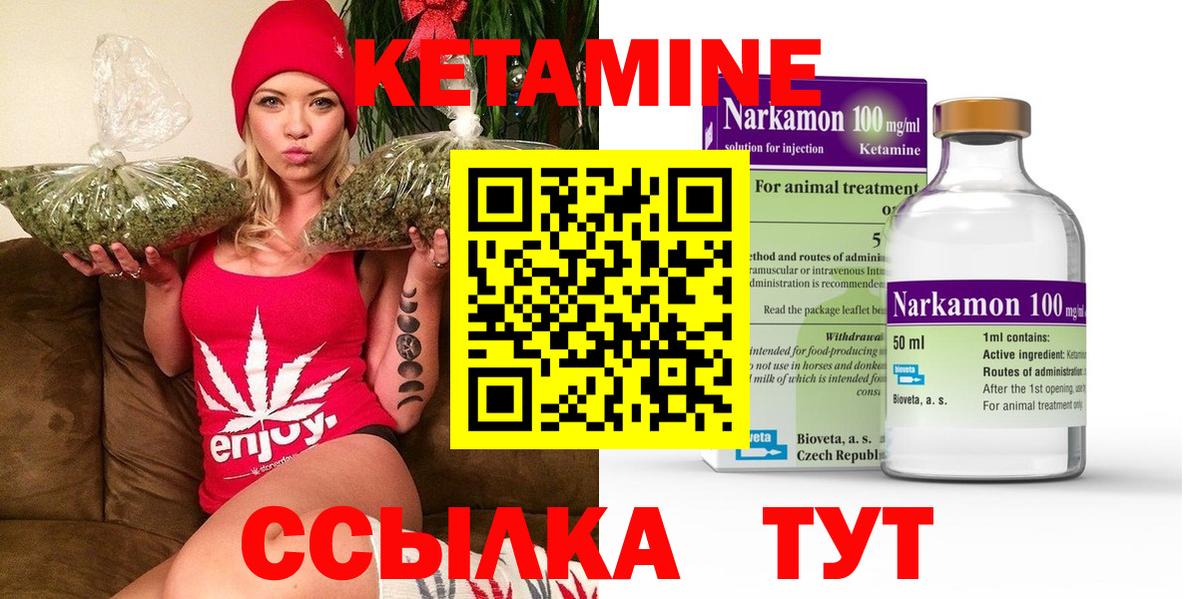 Кетамин VHQ  Вход с VPN  Котельники 