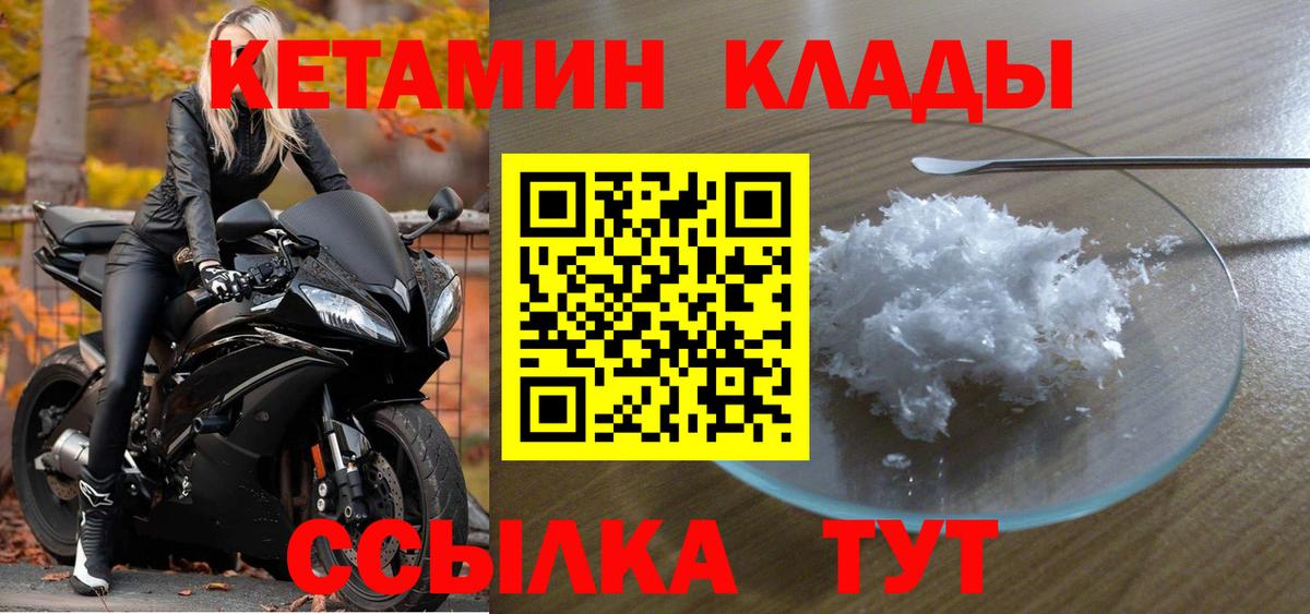 Кетамин VHQ Котельники