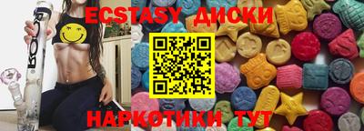 экстази Камышлов