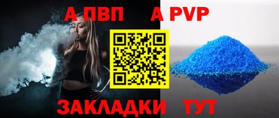 альфа пвп Кингисепп