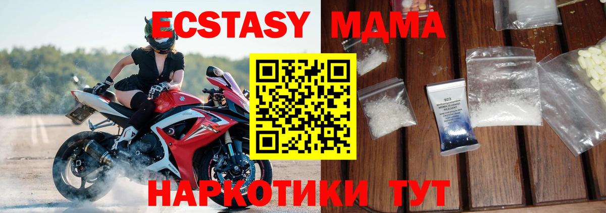 MDMA кристаллы  Вход с VPN  Котельники 