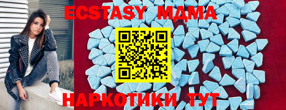 MDMA Molly Котельники