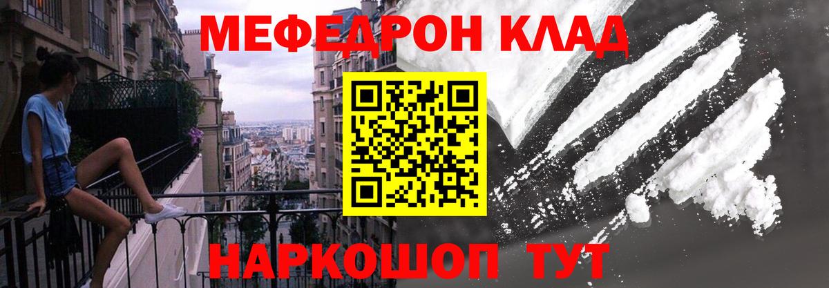 Котельники  Меф 4 MMC  Вход с VPN  Мефедрон мяу мяу 