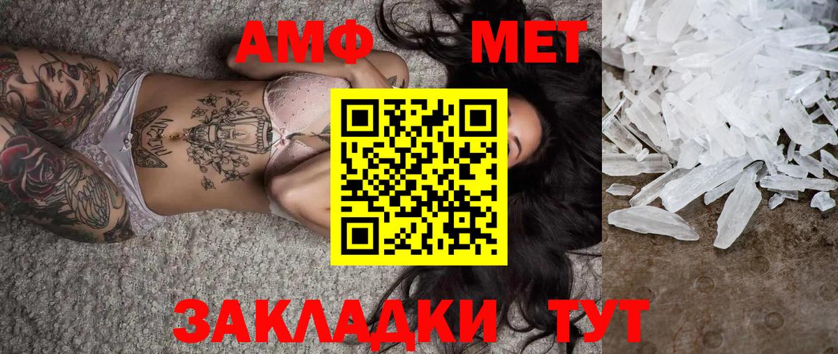МЕТАМФЕТАМИН винт Котельники
